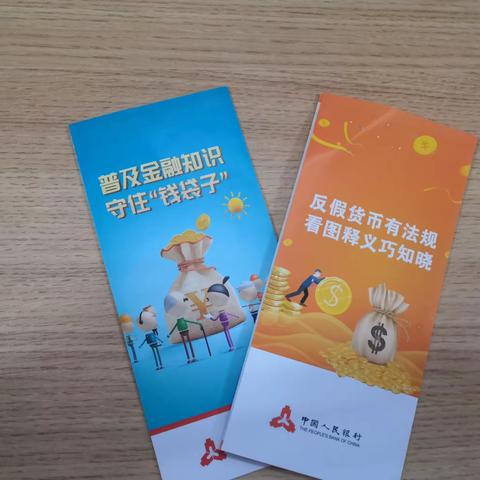 整治拒收人民币活动—工行大同大庆路支行