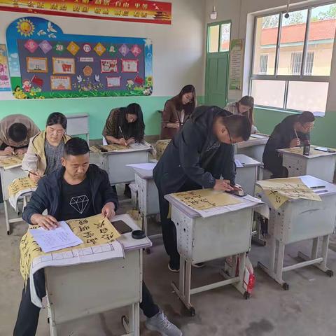 西川小学三字一画技能大赛