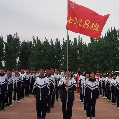 【关爱学生   幸福成长】曲周县第四疃中学2208班 😃 做一个很哇塞的学生！