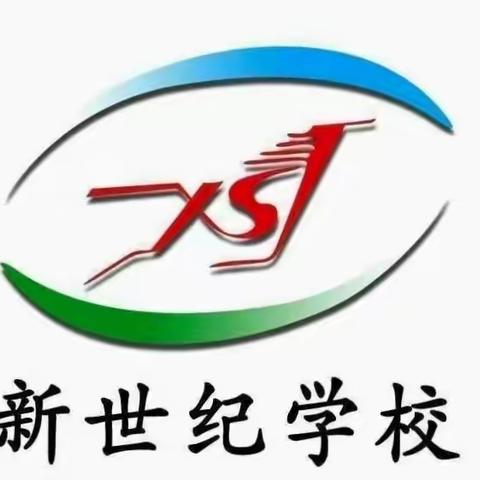 通辽市新世纪学校高中部五心系列教育主题班会努力学习   立志报国凤欣班主题班会2023.5.5