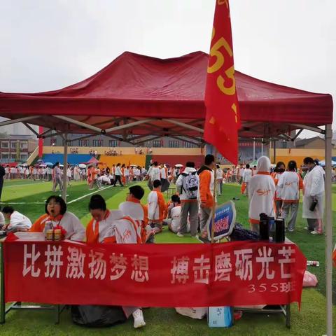 比拼激扬梦想，搏击磨砺光芒（长治市实验中学355班）