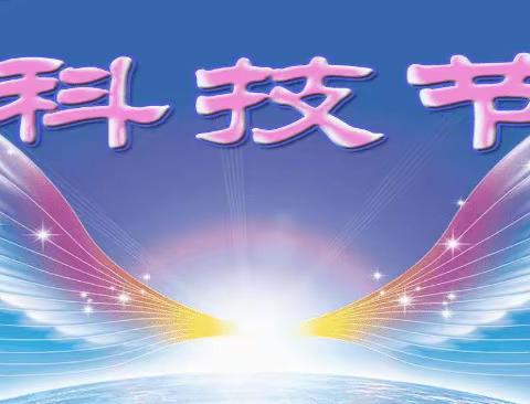 第七届科技节“玩转魔方和数独大挑战”——记北京师范大学海口附属学校数学组