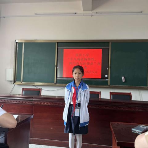 瑶田小学“非凡成就铸辉煌 踔厉奋发担使命”演讲比赛
