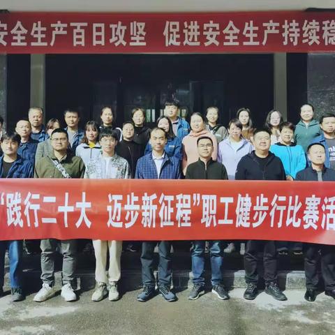 国网榆中县供电公司：最美人间四月天  快乐健步展风采