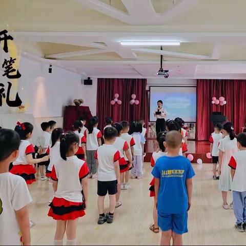 幼小衔接之——“开笔启蒙·慧悦人生”