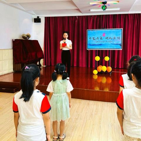 幼小衔接之——“开笔启蒙·慧悦人生”