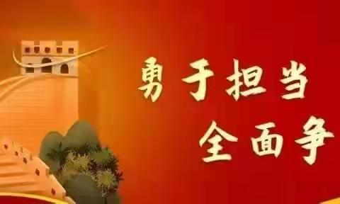 管理“心”思路 “慧”做班主任—-新城中心校班主任经验交流分享会