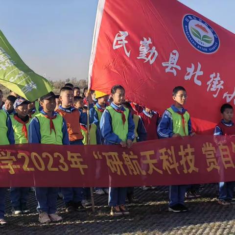 放飞航天梦想，拥抱星辰大海——民勤县北街小学六年级三班研学之旅