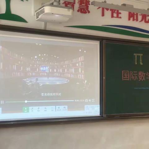 数学课堂，妙趣横生