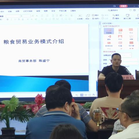 海垦商贸实业公司举办粮食贸易业务模式专题培训