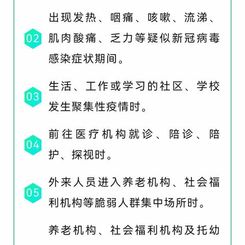 五月健康提示——戴口罩！戴口罩！