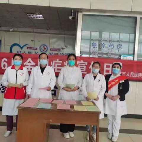 以预为防，开展“疟疾”宣传教育活动
