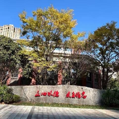 跟岗培训促成长，学思悟行共提升———五华区红云小学数学组第七阶段跟岗实践活动