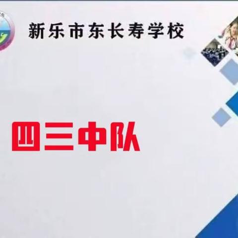 四（3）班五月份主题—引导孩子正确交友