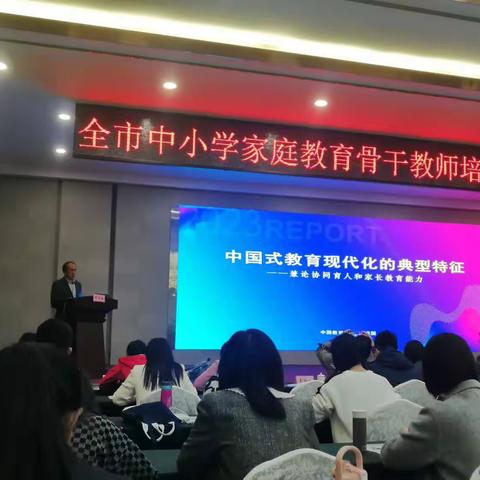 专家引领明思路，观摩学习促成长——烟台市中小学家庭教育骨干教师培训暨全市教庭教育联络员会议学习体会