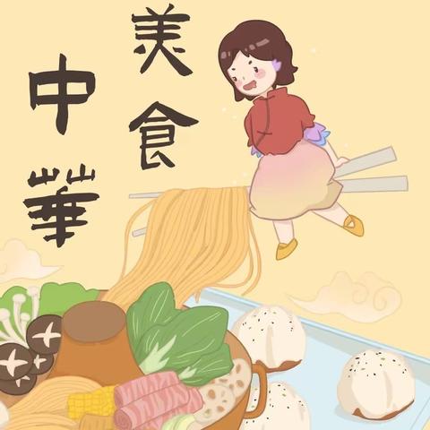 “巧手做美食  劳动最快乐”—兴安县柘园小学三（2）班美食嘉年华活动剪影