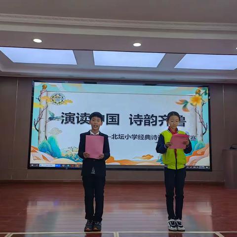 演古典诗词，品文化韵味——北坛小学举行古诗词课本剧大赛