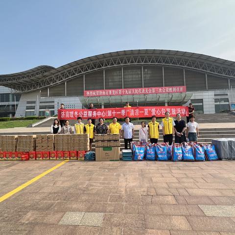 第十二季“清凉一夏，暑你有爱”爱心包发放及希望小屋走访（苗山站）