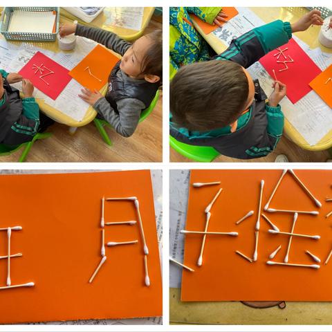 拼字大作战——大二班语言区观察记录