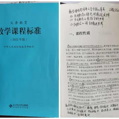 【“三抓三促”行动进行时】春日竞相放 ，教研绽芬芳——白银区银馨学校数学组公开课交流活动