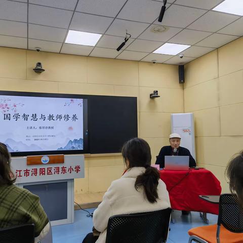 浔阳区举办2023年度《国学智慧与教师修养》专题培训活动