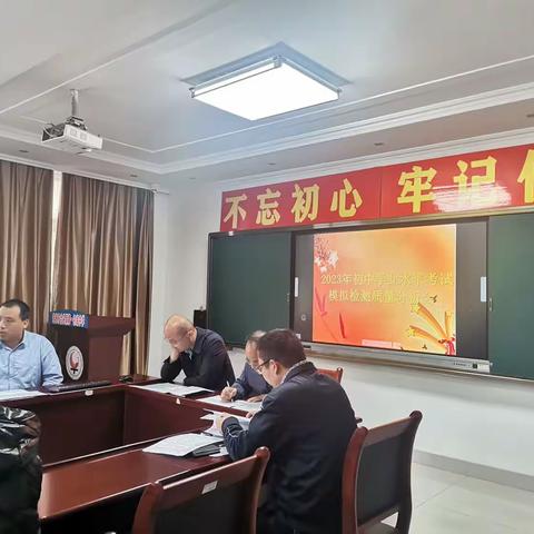 自测后自省，方能自强不息       ———九年级教学研讨会