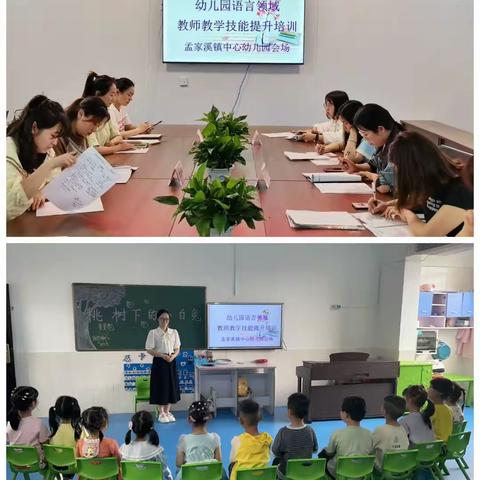 携手共赴  互学共进