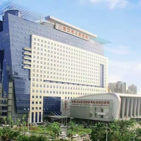 海口市人民医院检验医学科专业基地2024年住培招生