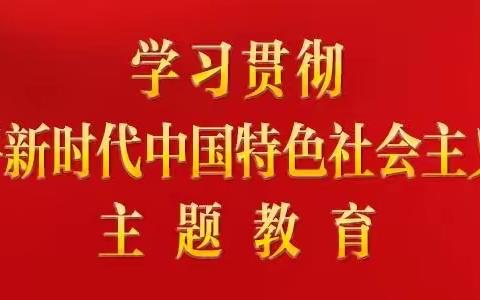 郾城区教育局机关党支部举行2023年5月份主题党日活动