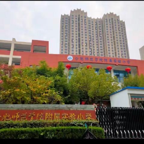 探秘侏罗纪 快乐江南行 合肥师范学院附属实验小学2023届毕业旅行。