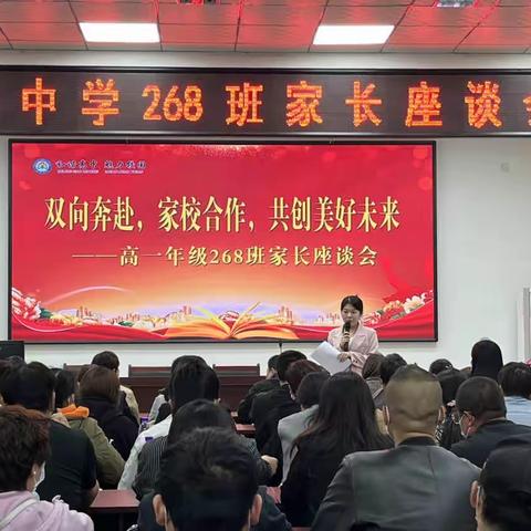 双向奔赴，家校合作，共创美好未来