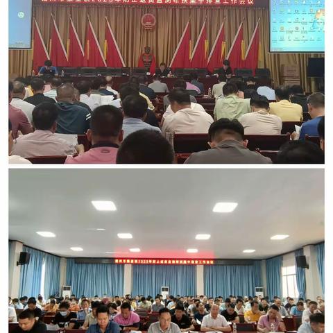 儋州市雅星镇组织召开2023年防止返贫监测帮扶集中排查工作部署培训会议