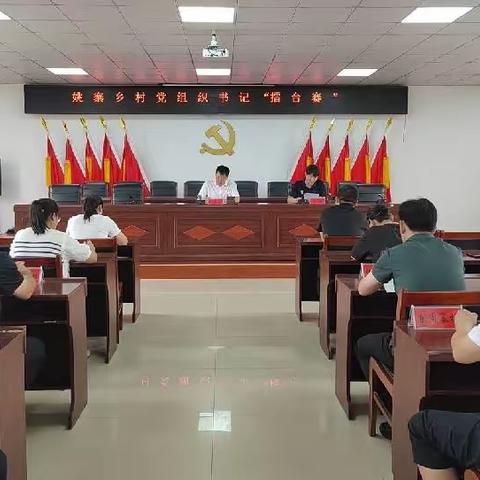 【双争进行时】“一把手”上讲台、“一把手”上擂台—姚寨乡开展村党组织书记擂台赛