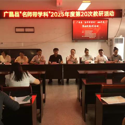 秋韵启智，研思共进——广昌县第二中学英语教研组名师理念分享会暨教研活动安排