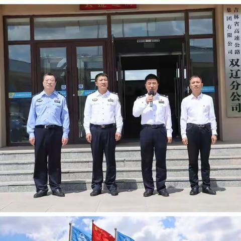 双辽分公司联合高速交警开展高速公路突发事件应急处置演练