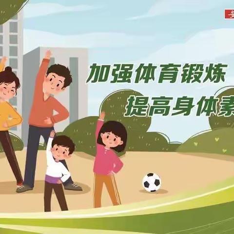 加强锻炼，增强体质——冠童亲子幼儿园