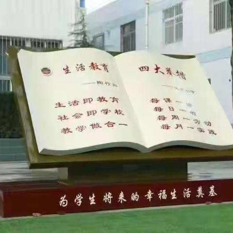 【爱学习，从包书皮开始】 城关小学劳动教育“四大举措之每周一劳动——包书皮”二年七班