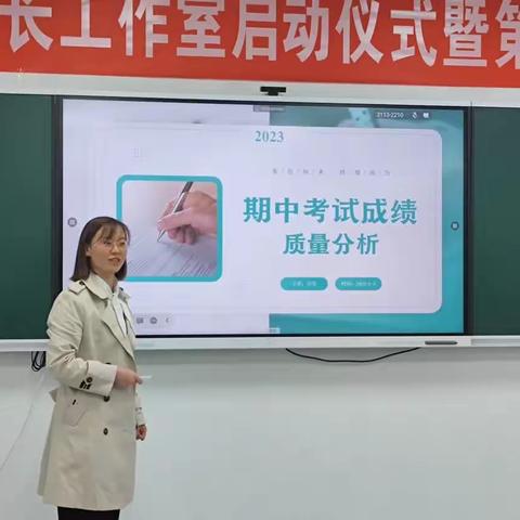 鉴/往/知/来，再/接/再/厉——利通区第九中学七年级数学组2023年期中质量分析会