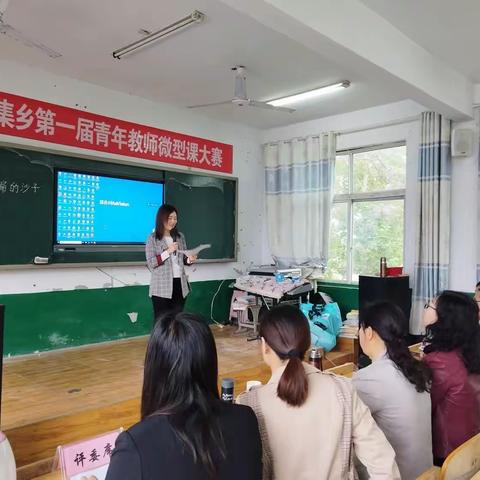 显教学能力，亮青年风采——沙集乡第一届青年教师微型课大赛