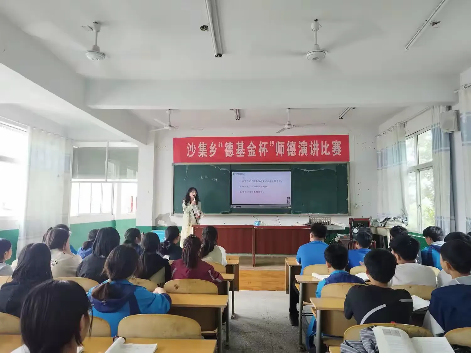 简篇-教学相长 快乐课堂——沙集乡初级中学优秀教师观摩课活动