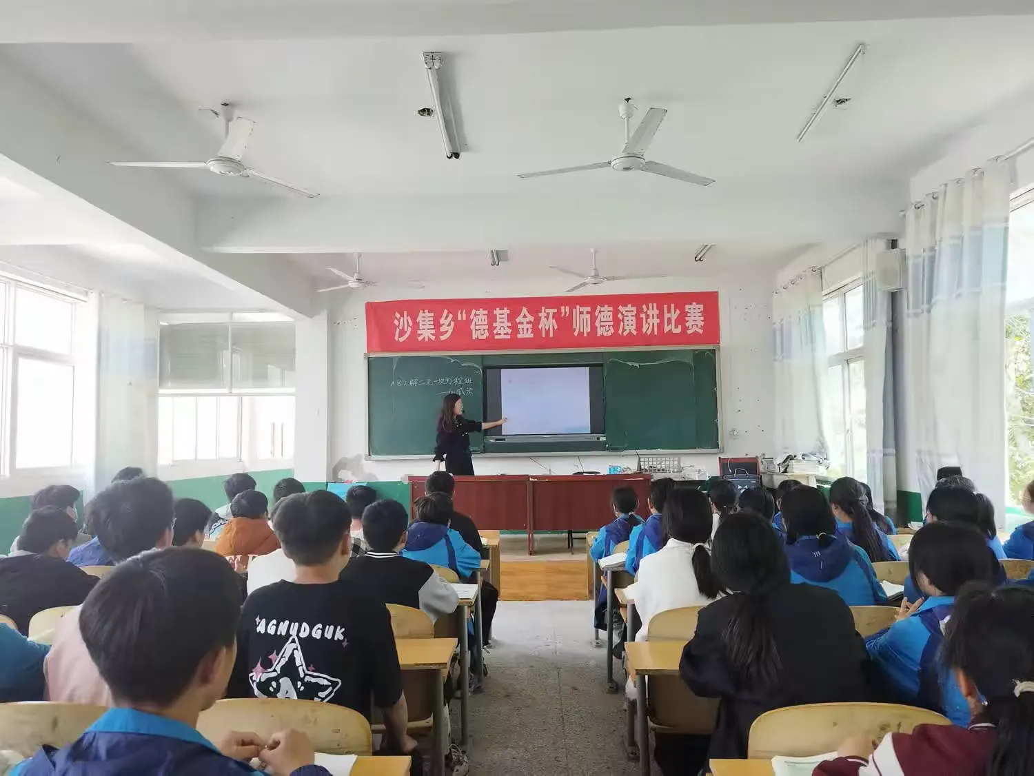 简篇-教学相长 快乐课堂——沙集乡初级中学优秀教师观摩课活动