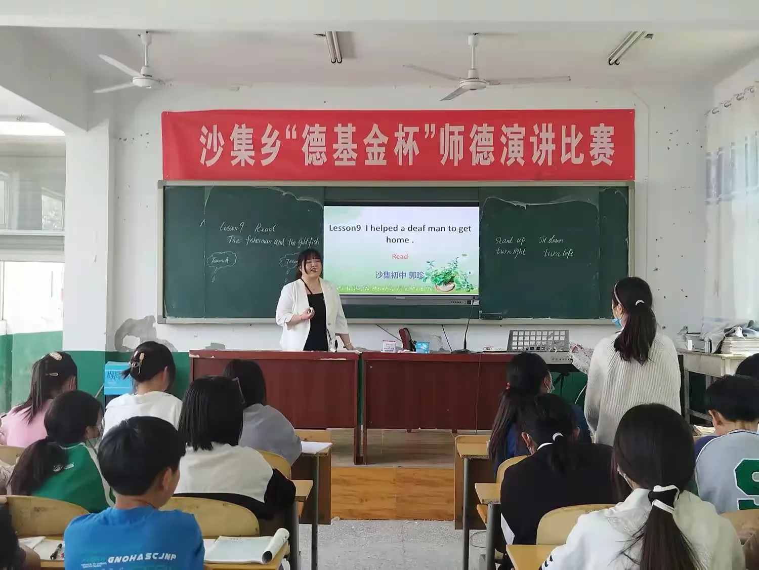 简篇-教学相长 快乐课堂——沙集乡初级中学优秀教师观摩课活动