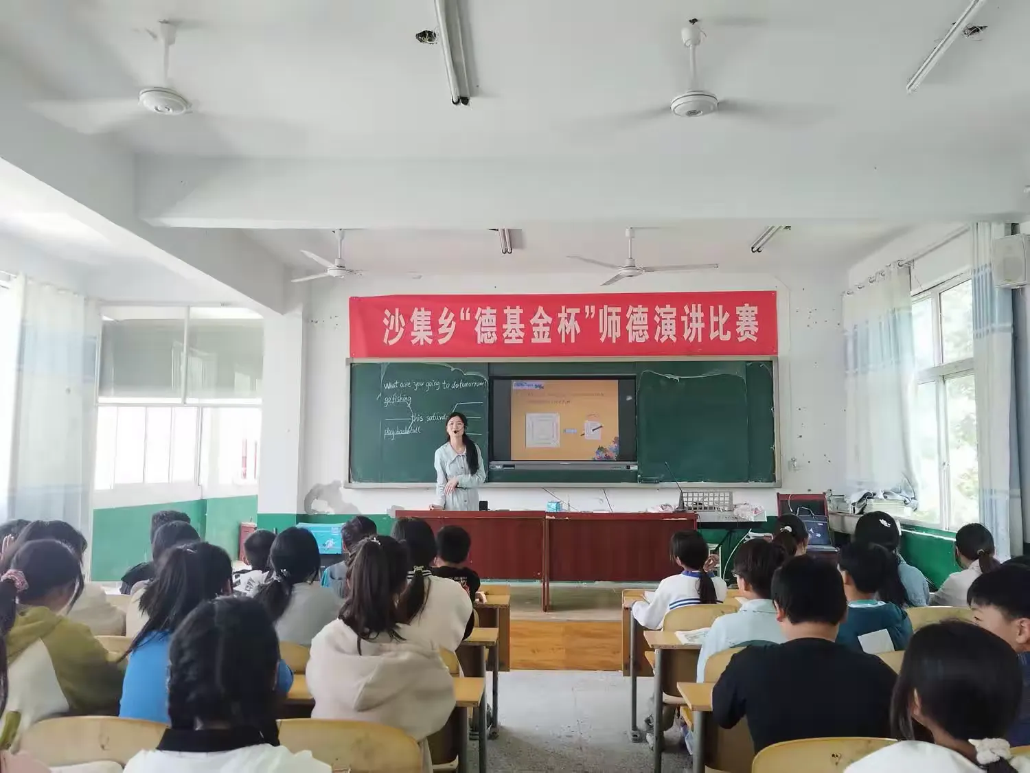 简篇-教学相长 快乐课堂——沙集乡初级中学优秀教师观摩课活动