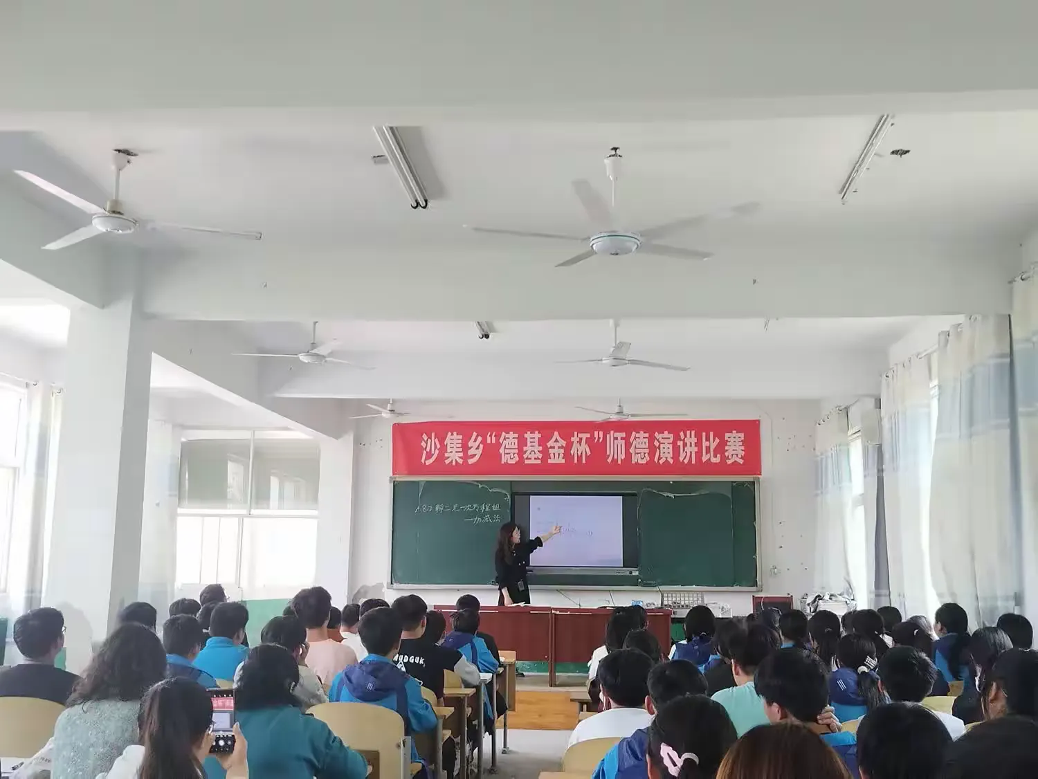 简篇-教学相长 快乐课堂——沙集乡初级中学优秀教师观摩课活动