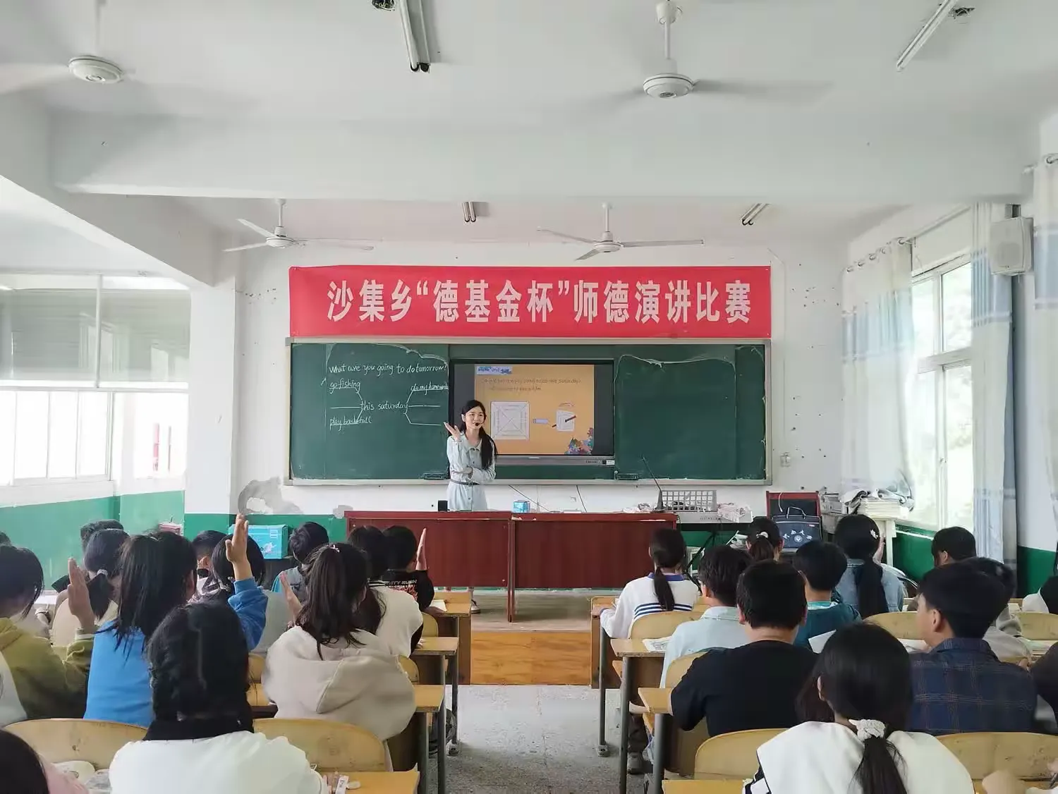 简篇-教学相长 快乐课堂——沙集乡初级中学优秀教师观摩课活动