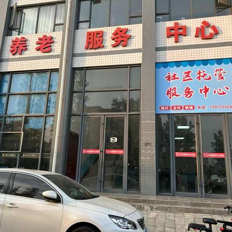 社区托管服务中心开始招生（2026秋季）啦（副本）