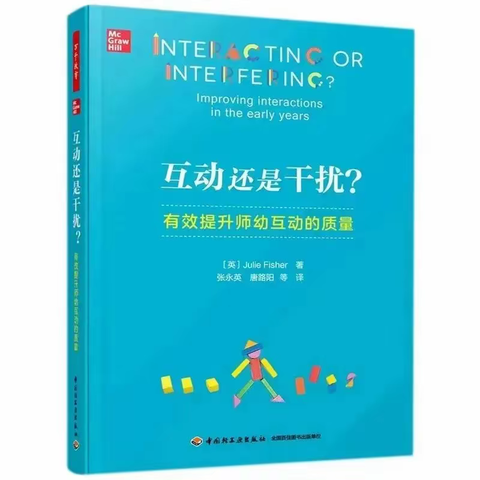 沐浴书香，“悦”读一夏——丹阳市实验幼儿园兴业部中班组暑假读书活动