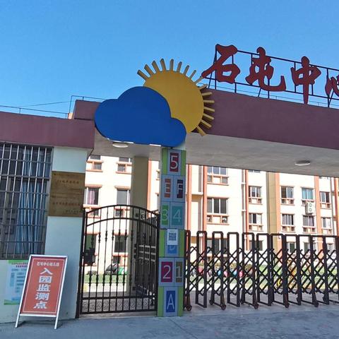 送教助研同筑梦 学思悟行共成长 ——政和县学前教育名师“送研送教”暨幼儿园主题活动专题研讨活动