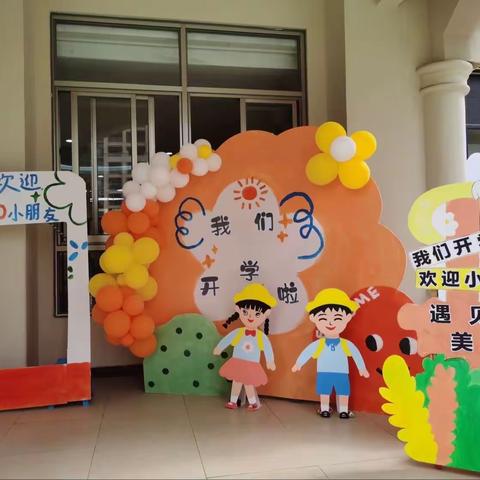 “最美的相遇，最美的开始”——石滩镇翠湖幼儿园小班级新生见面会