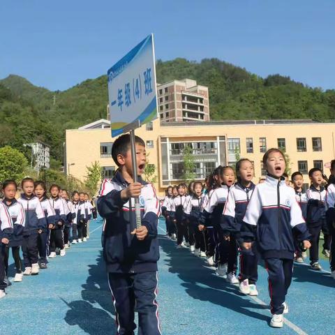 任何小学运动会来了（一年级四班）